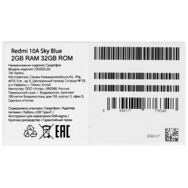 6.53" Смартфон Xiaomi Redmi 10A 32 ГБ синий