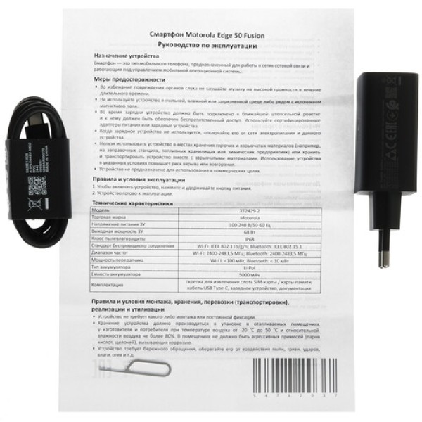 6.7" Смартфон Motorola Edge 50 Fusion 512 ГБ синий