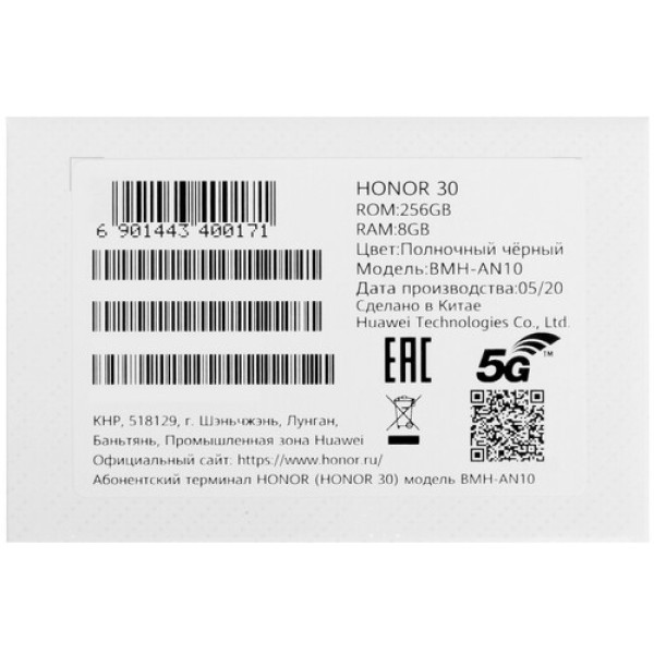 6.53" Смартфон HONOR 30 256 ГБ черный