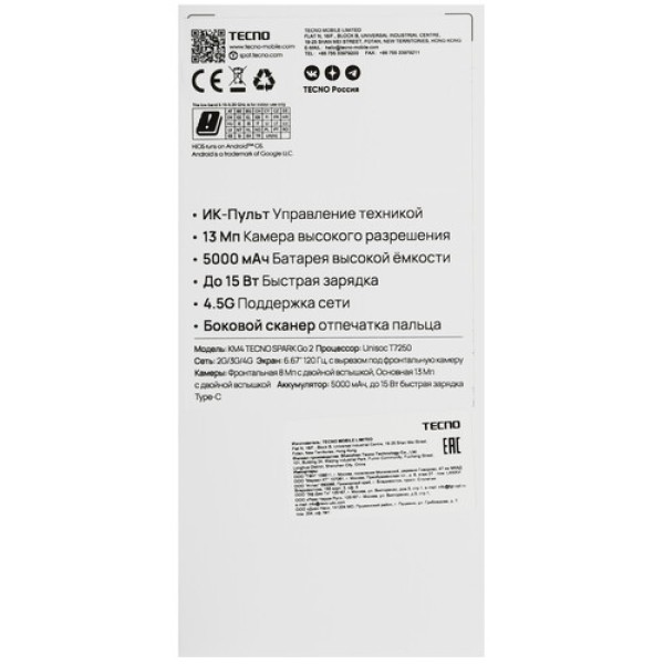 6.67" Смартфон Tecno SPARK GO 2 128 ГБ белый