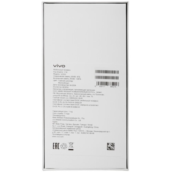 6.56" Смартфон Vivo Y18 128 ГБ коричневый