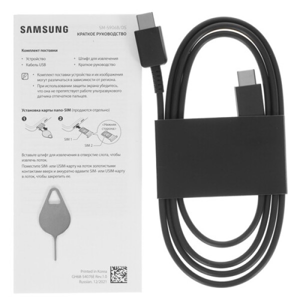 Смартфон Samsung Galaxy S22+ 8/256Gb [6,6"/5G/NFC/Cam50+12+10Mpx/4500mAh/Белый]