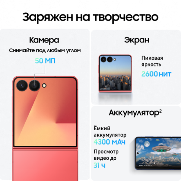 6.9" Смартфон Samsung Galaxy Z Flip7 256 ГБ оранжевый