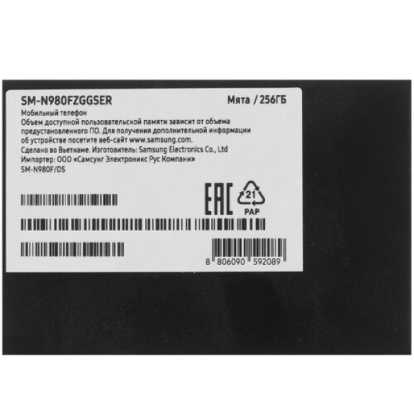 Смартфон Samsung Galaxy Note 20 6.8" 256Gb Mint Exynos990/8Gb/2400x1080/dAMOLED/LTE/Cam64+12+12/10Mp/4300mAh/Android