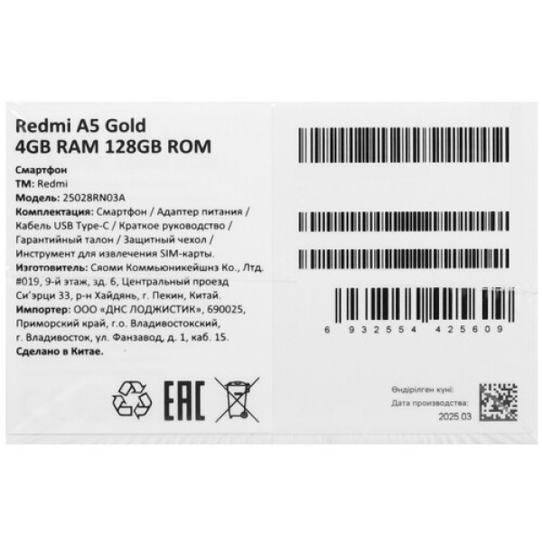 6.88" Смартфон Xiaomi Redmi A5 128 ГБ золотистый