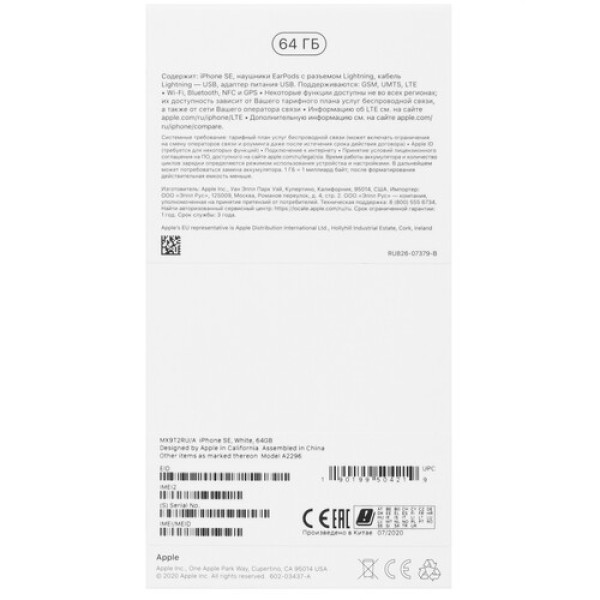 Смартфон Apple iPhone SE 2020 4,7" 64Gb White A13/3Gb/1334x750/IPS/LTE/IP67/Cam12/7Mp/iOS