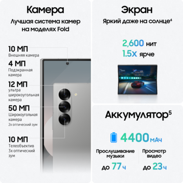 7.6" Смартфон Samsung Galaxy Z Fold6 1024 ГБ серый