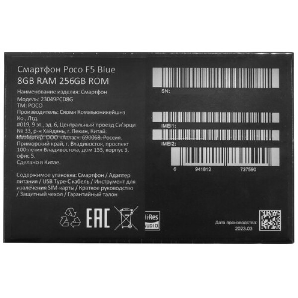 6.67" Смартфон POCO F5 256 ГБ синий