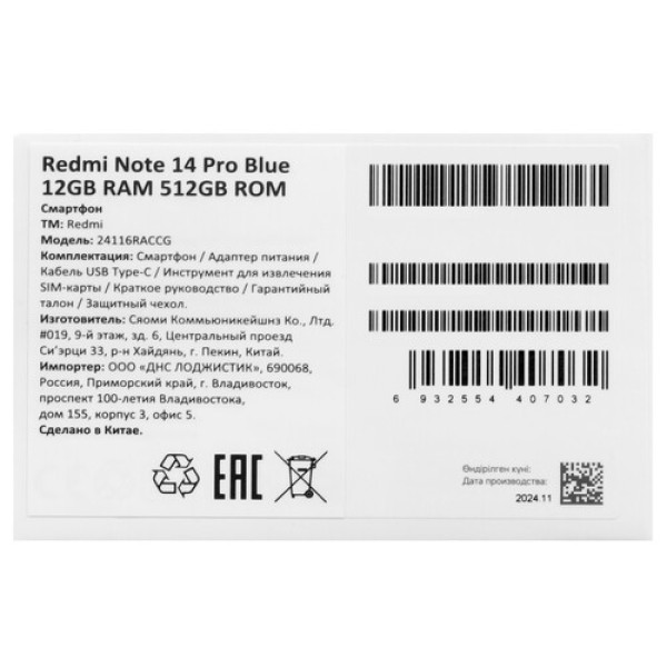 6.67" Смартфон Xiaomi Redmi Note 14 Pro 512 ГБ синий