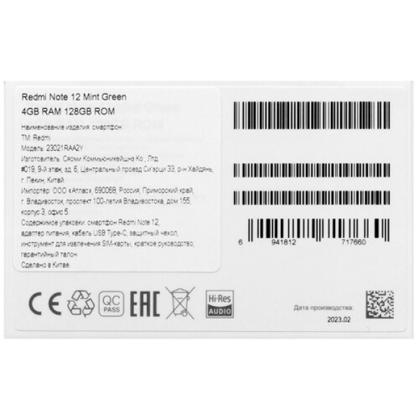 6.67" Смартфон Xiaomi Redmi Note 12 128 ГБ зеленый