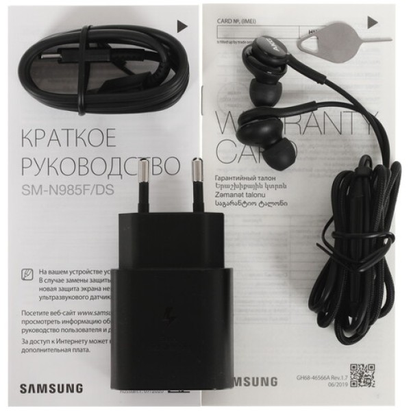 Смартфон Samsung Galaxy Note 20 Ultra 6.9" 256Gb Copper Exynos990/8Gb/3088x1440/dAMOLED/LTE/Cam108+12+12/10Mp/4500mAh/Android