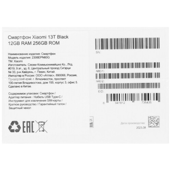 6.67" Смартфон Xiaomi 13T 256 ГБ черный