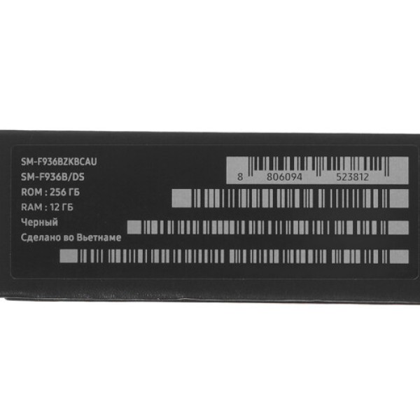 7.6" Смартфон Samsung Galaxy Z Fold4 256 ГБ черный [8x(3.2 ГГц, 2.8 ГГц, 2 ГГц), 12 Гб, 1 SIM, Dynamic AMOLED 2X, 2176x1812, камера 50+12+10 Мп, 5G, G