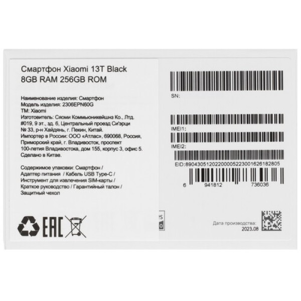 6.67" Смартфон Xiaomi 13T 256 ГБ черный