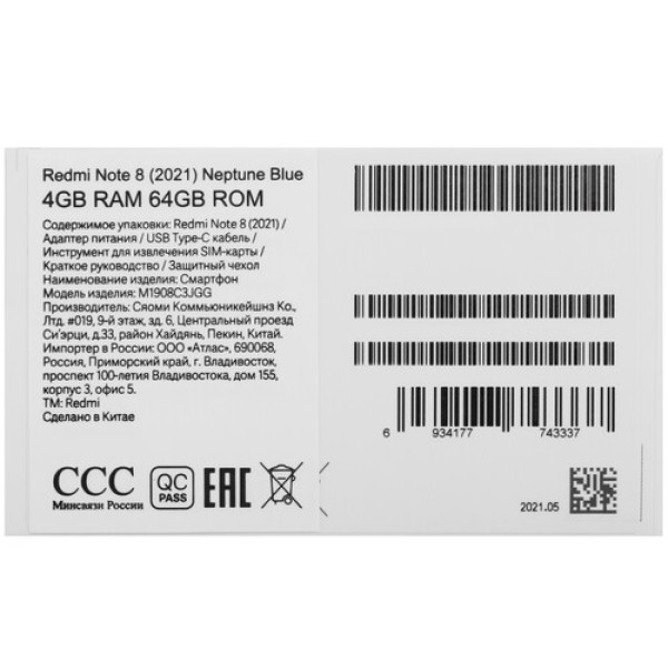 Смартфон Xiaomi Redmi Note 8 2021 4/64Gb [6,3"/LTE/Cam48+8+2+2Mpx/4000mAh/Neptune Blue]