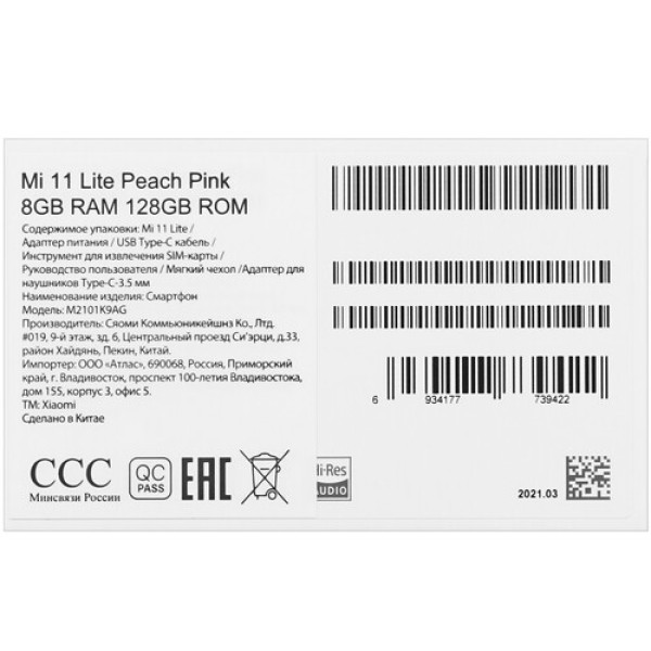 Смартфон Xiaomi Mi 11 lite 4G 8/128Gb [6,55"/LTE/NFC/Cam64Mpx/4250mAh/Peach Pink]