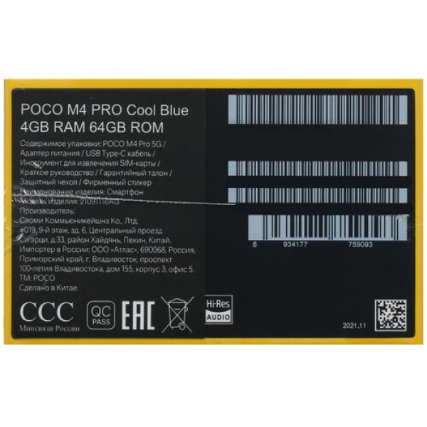 6.6" Смартфон POCO M4 Pro 5G 64 ГБ голубой