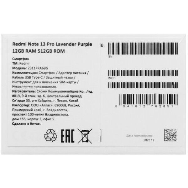 6.67" Смартфон Xiaomi Redmi Note 13 Pro 4G 512 ГБ фиолетовый