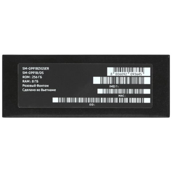 Смартфон Samsung Galaxy S21 8/256Gb [6,2"/5G/NFC/Cam64+12+12Mpx/4000mAh/Pink]