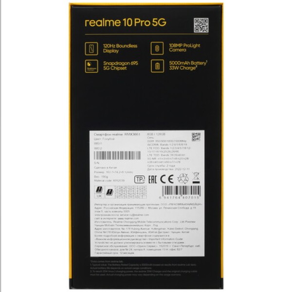 6.72" Смартфон realme 10 Pro 128 ГБ голубой
