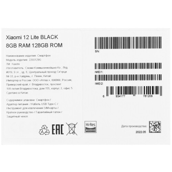 6.55" Смартфон Xiaomi 12 Lite 128 ГБ черный