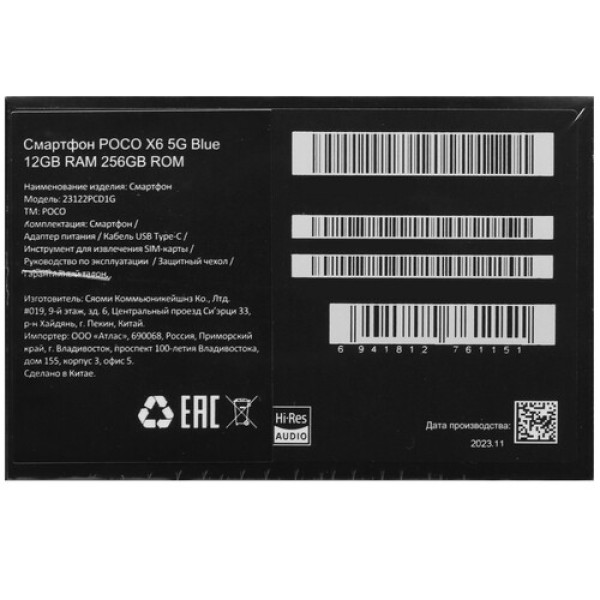 6.67" Смартфон POCO X6 256 ГБ синий