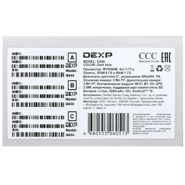 5" Смартфон DEXP G450 8 ГБ синий