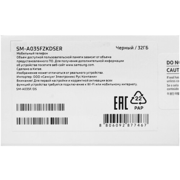 Смартфон Samsung Galaxy A03 3/32Gb [6,5"/LTE/Cam48+2Mpx/5000mAh/Black]