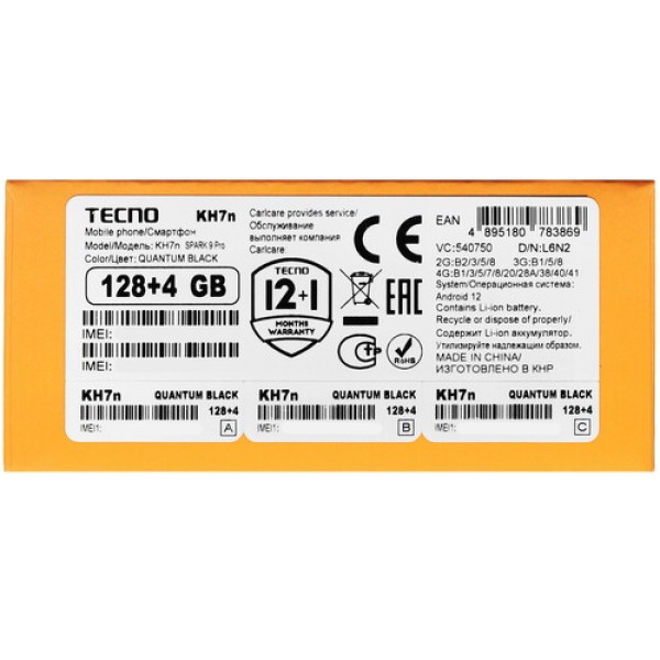 Смартфон Tecno Spark 9 Pro 4/128Gb [6,58"/LTE/NFC/Cam50Mpx+2Mpx+QVGA/5000mAh/Quantum Black]