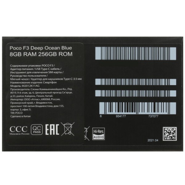 Смартфон POCO F3 8/256Gb [6,67"/5G/NFC/Cam48+8+5Mpx/4520mAh/Deep Ocean Blue]
