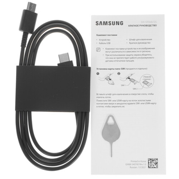 Смартфон Samsung Galaxy S22+ 8/256Gb [6,6"/5G/NFC/Cam50+12+10Mpx/4500mAh/Розовый]