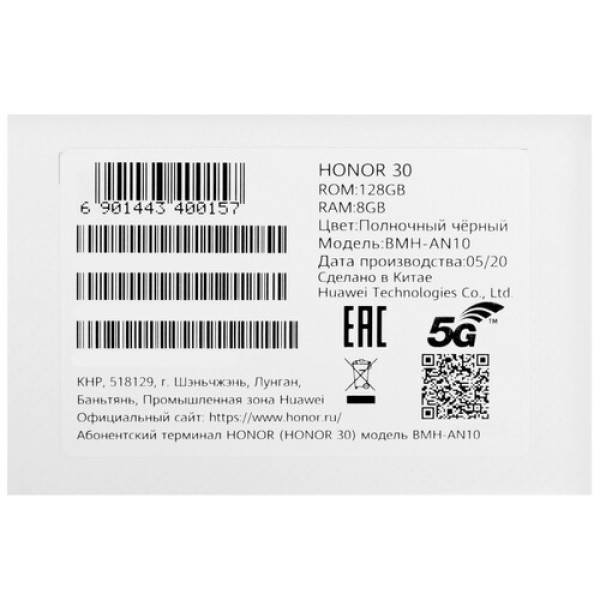 Смартфон Honor 30 8/128Gb [6,5"/5G/NFC/Cam40+8+8+2Mpx/4000mAh/Black]