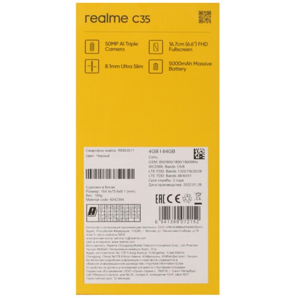 6.6" Смартфон realme C35 64 ГБ черный