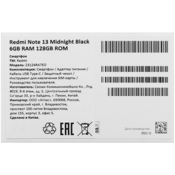 6.67" Смартфон Xiaomi Redmi Note 13 128 ГБ черный