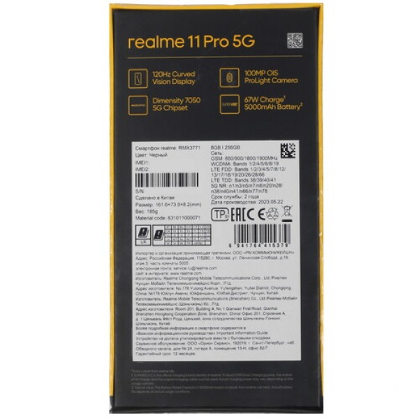6.7" Смартфон realme 11 Pro 256 ГБ черный