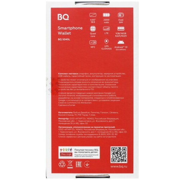 Смартфон BQ 5045L Wallet 4.95" 16Gb Green MT8765WB/4x1.3Ghz/1Gb/960х480/2SIM/LTE/Cam5/2000mAh/Android 10