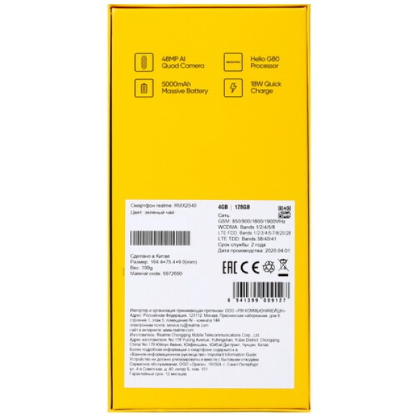 Смартфон realme 6i 6.5" 128Gb Green MTK Helio G80/8(2x2.0Ghz+6x1.8Ghz)/4096Mb/1600x720/2SIM/LTE/Cam48+8+2+2/5000mAh/Android 10