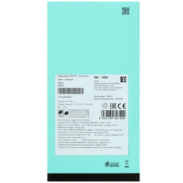 6.43" Смартфон OPPO Reno7 4G 128 ГБ черный