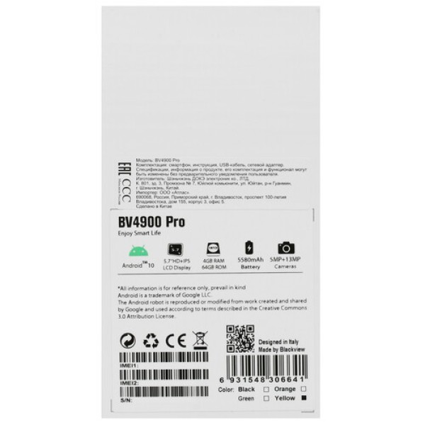 5.7" Смартфон Blackview BV4900 Pro 64 ГБ желтый