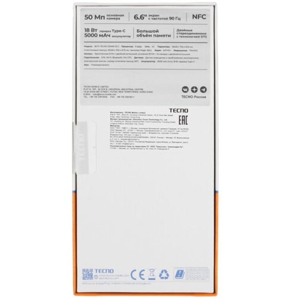 6.56" Смартфон Tecno SPARK 20C 128 ГБ зеленый