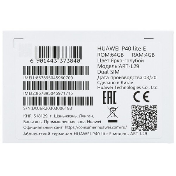 Смартфон Huawei P40 Lite E 6.39" Aurora Blue 64Gb Kirin 710F/4Gb/1560x720/IPS/LTE/Cam48+8+2/8Mp/4000mAh/Android 9