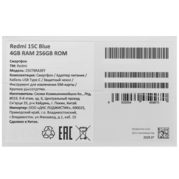 6.9" Смартфон Xiaomi Redmi 15C 256 ГБ синий