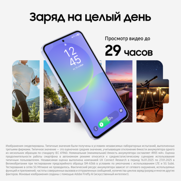 6.7" Смартфон Samsung Galaxy A36 256 ГБ фиолетовый
