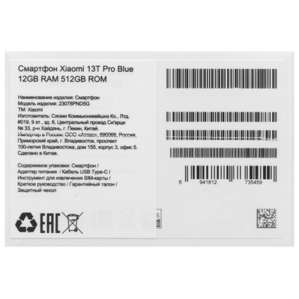 6.67" Смартфон Xiaomi 13T Pro 256 ГБ голубой