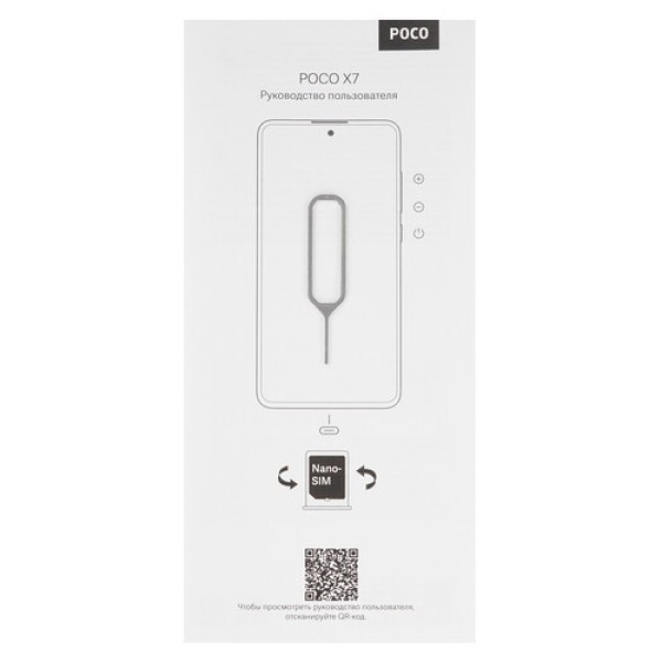 6.67" Смартфон POCO X7 256 ГБ серебристый