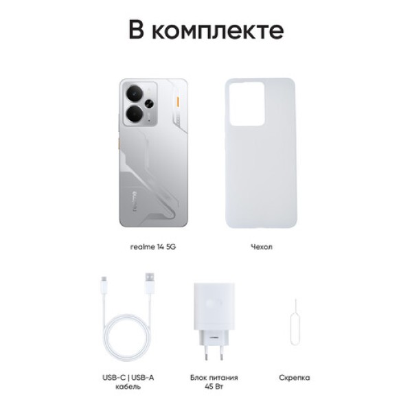6.67" Смартфон realme 14 256 ГБ серебристый