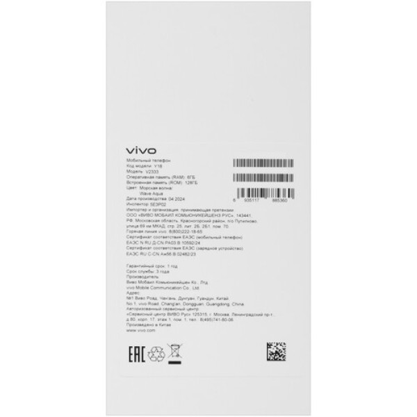6.56" Смартфон Vivo Y18 128 ГБ зеленый