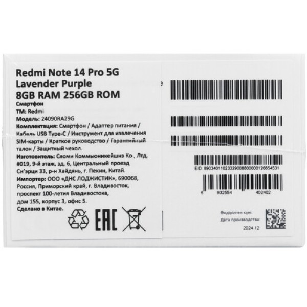 6.67" Смартфон Xiaomi Redmi Note 14 Pro 5G 256 ГБ фиолетовый