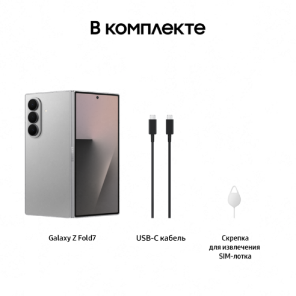 8" Смартфон Samsung Galaxy Z Fold7 256 ГБ серый