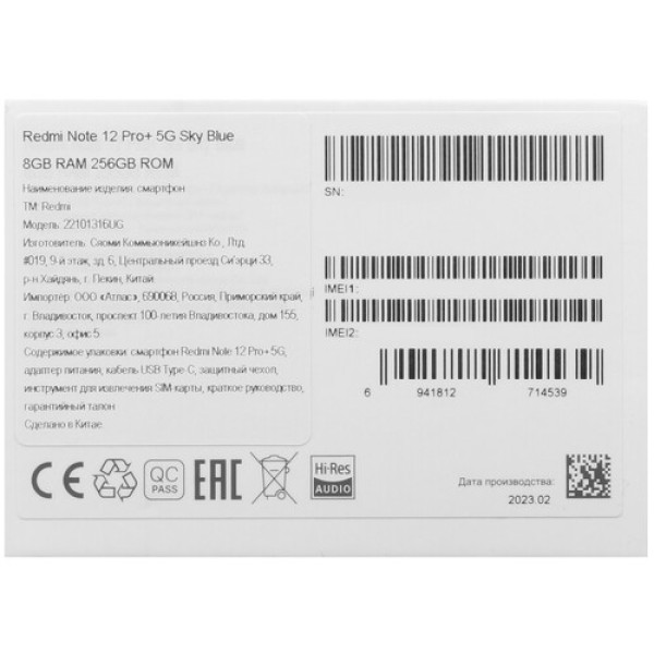 6.67" Смартфон Xiaomi Redmi Note 12 Pro+ 256 ГБ голубой